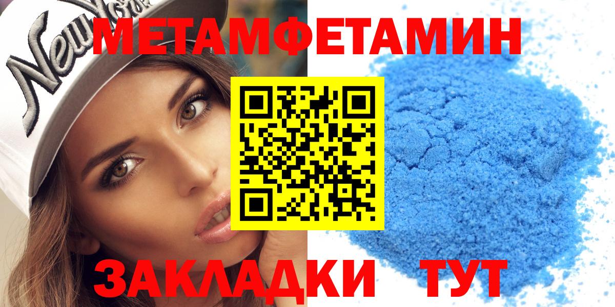 АМФ Розовый  Вход с VPN  АМФЕТАМИН  Волжский 