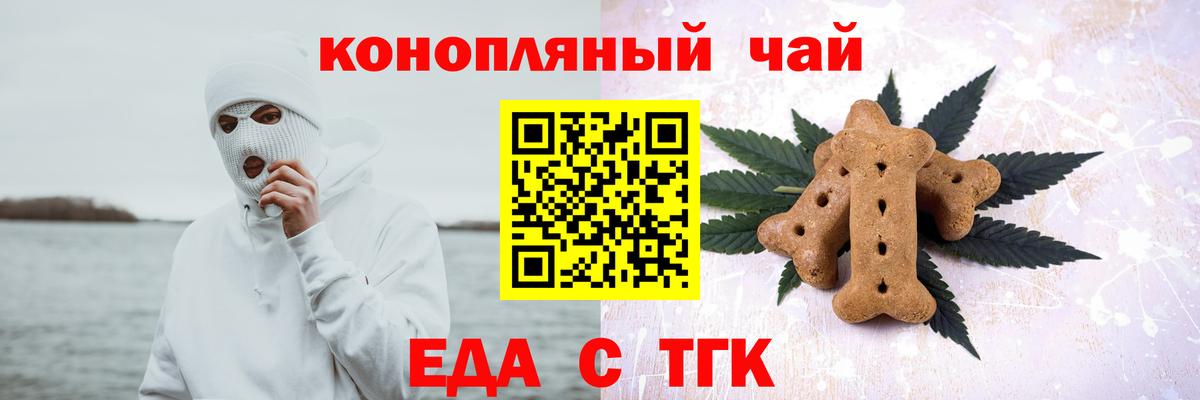 Cannafood марихуана  Вход с VPN  Волжский 