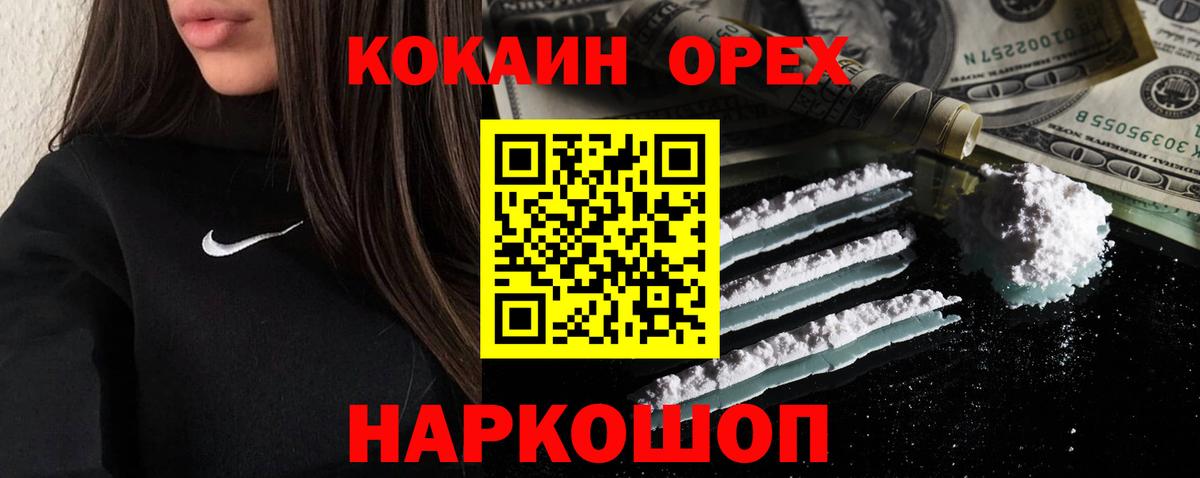 Cocaine FishScale  Вход с VPN  КОКАИН Перу  Волжский 