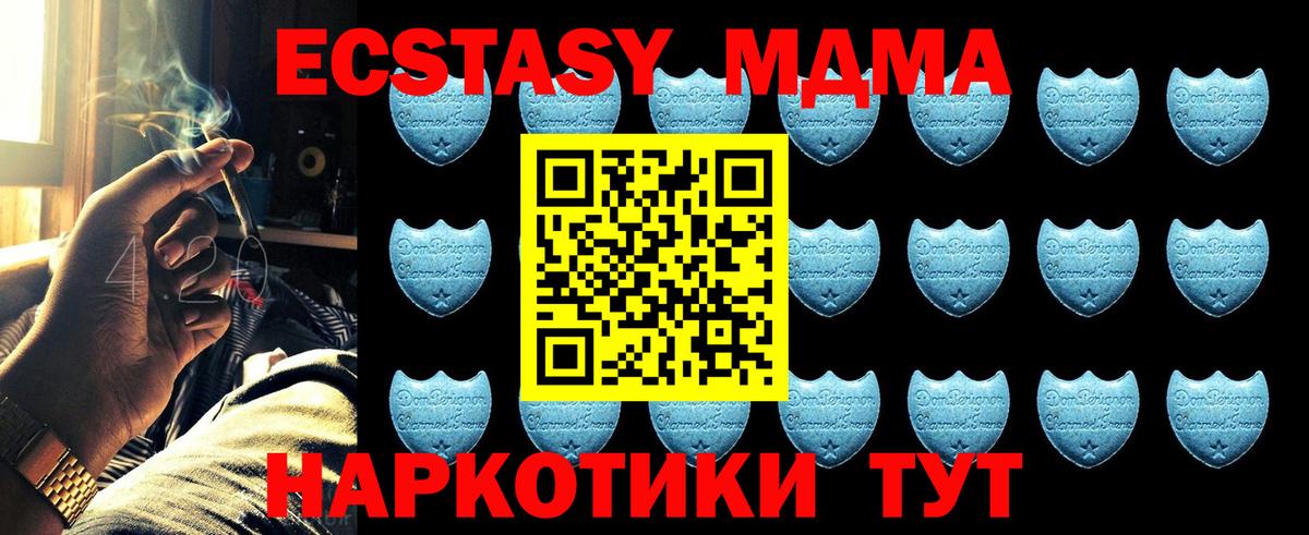 Экстази MDMA  Вход с VPN  ЭКСТАЗИ  shop клад  Ecstasy диски  Волжский 