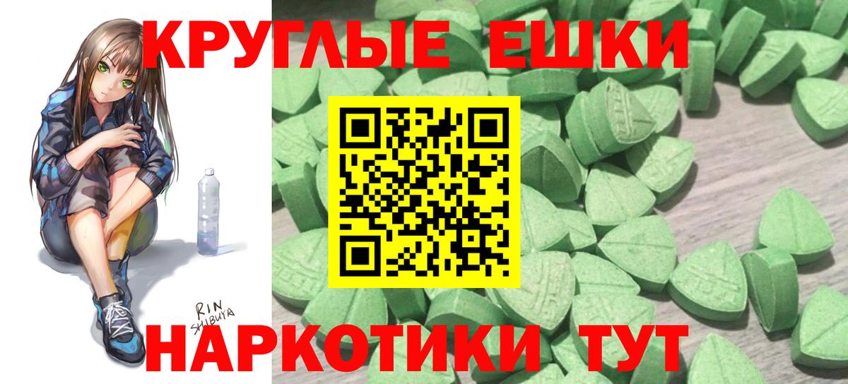 Ecstasy круглые Волжский