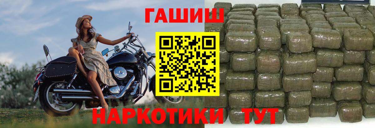 ГАШИШ  Гашиш VHQ  Волжский  Вход с VPN  Гашиш гашик 