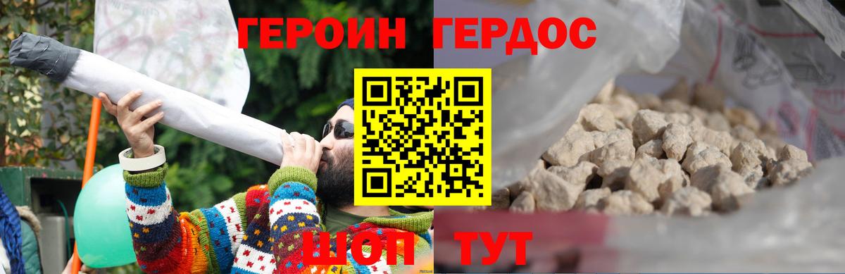 Волжский  ГЕРОИН гречка  Вход с VPN 
