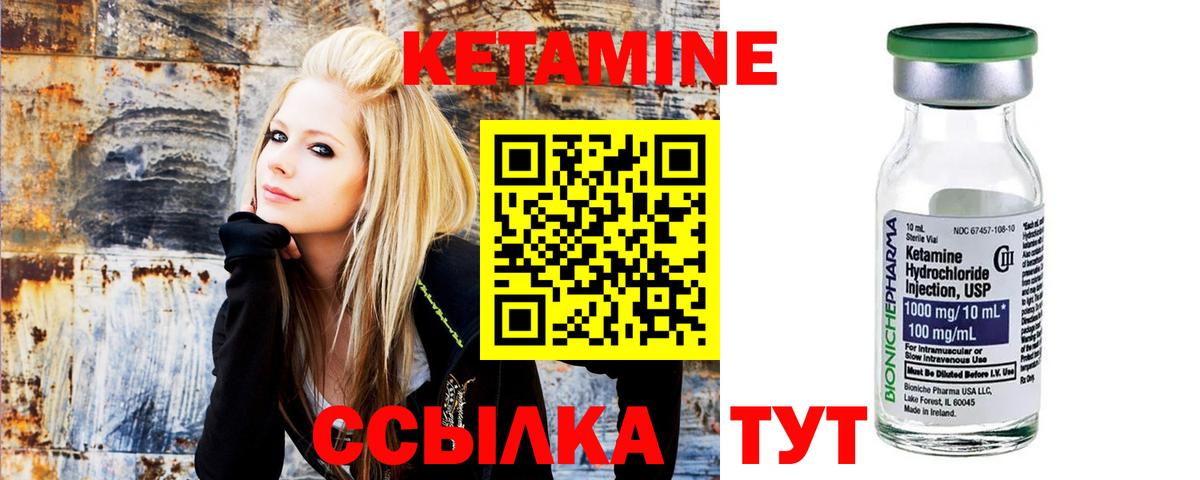 КЕТАМИН ketamine Волжский