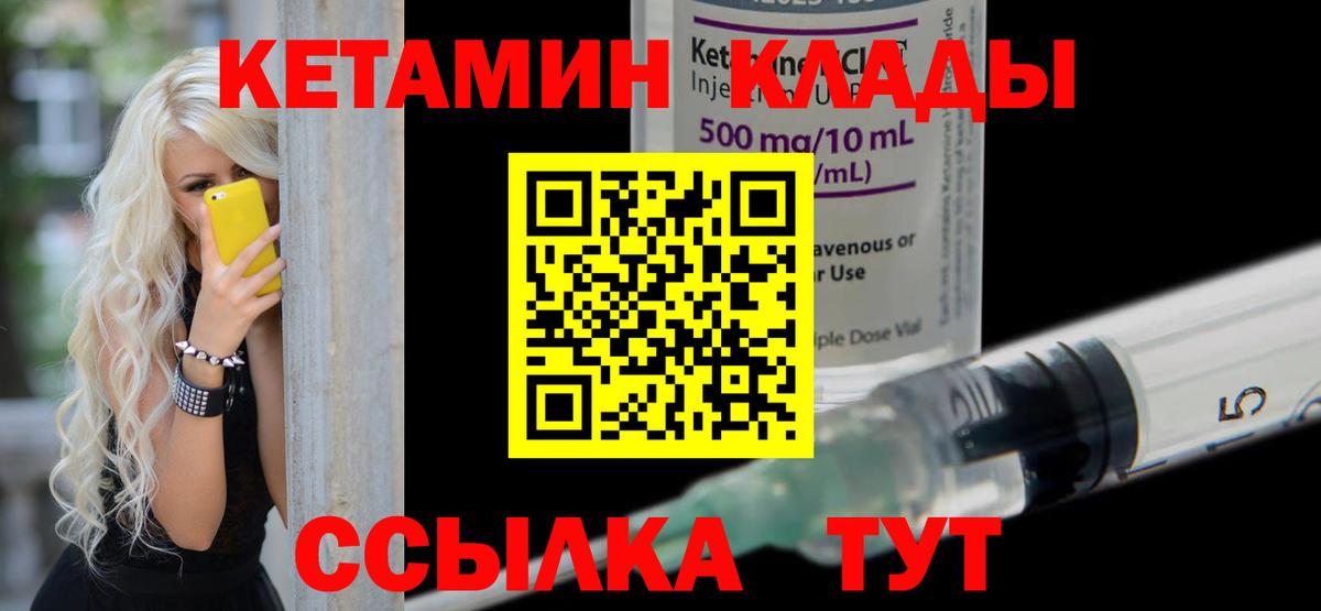 Кетамин ketamine  Вход с VPN  КЕТАМИН VHQ  Волжский 