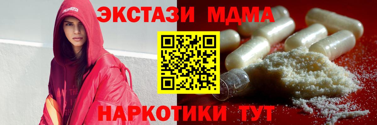 Волжский  MDMA молли  Вход с VPN  MDMA кристаллы 