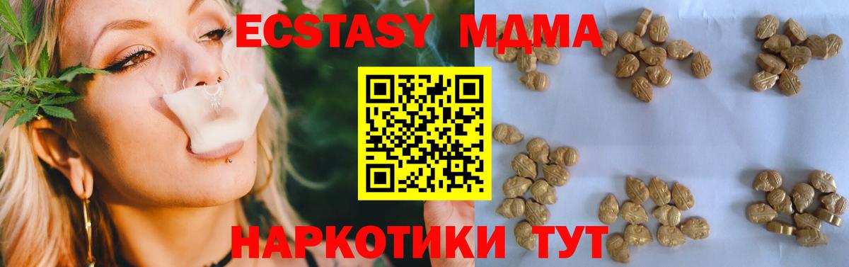 МДМА crystal Волжский