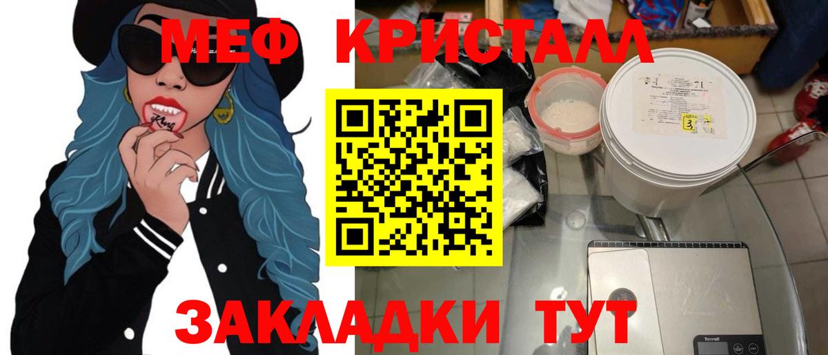 Меф  МЕФ мяу мяу  МЕФ  МЯУ-МЯУ 4 MMC  Волжский  Вход с VPN 