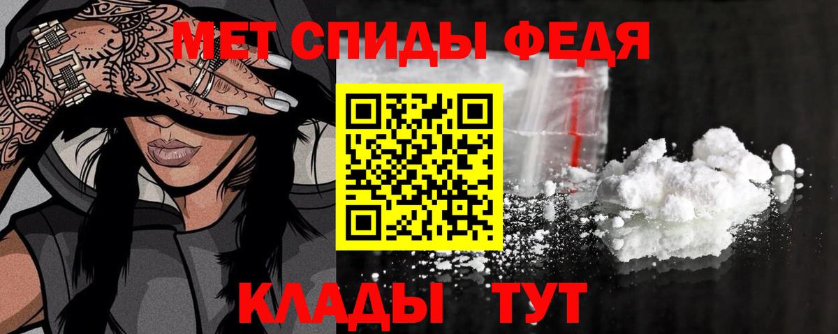 Метамфетамин пудра  Вход с VPN  Волжский 