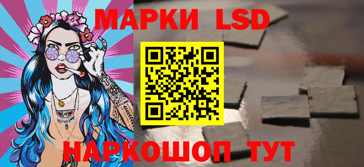 Наркотические марки 1,5мг Волжский