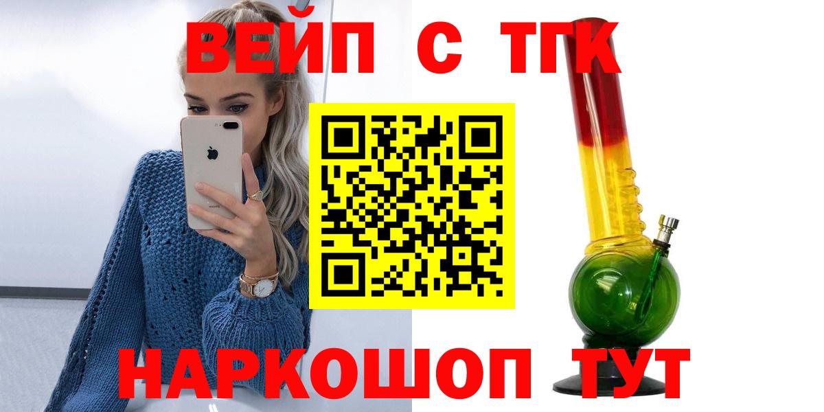 Дистиллят ТГК гашишное масло  Вход с VPN  Волжский  Дистиллят ТГК жижа 